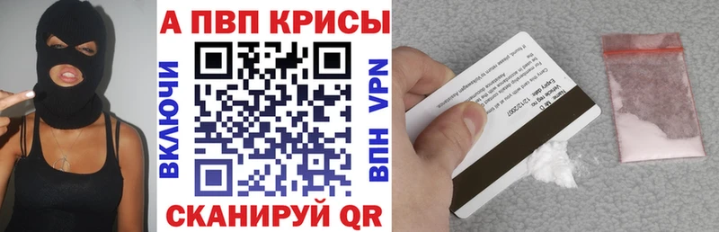 Alpha PVP мука Светлоград