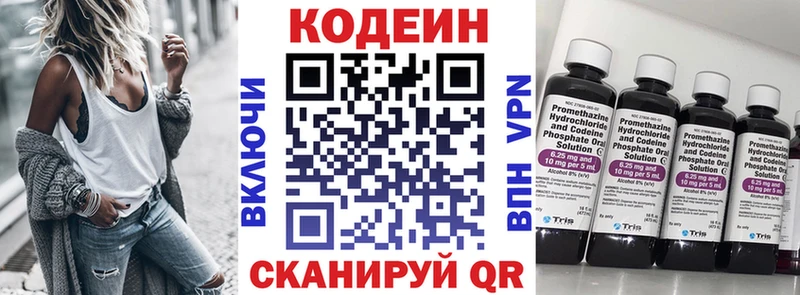 Codein Purple Drank  сколько стоит  Светлоград 