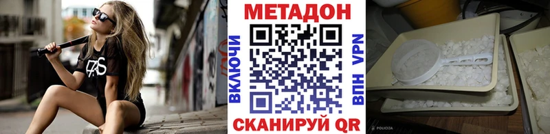 МЕТАДОН белоснежный Светлоград
